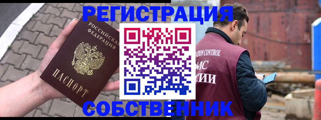прописка для школы в Новошахтинске